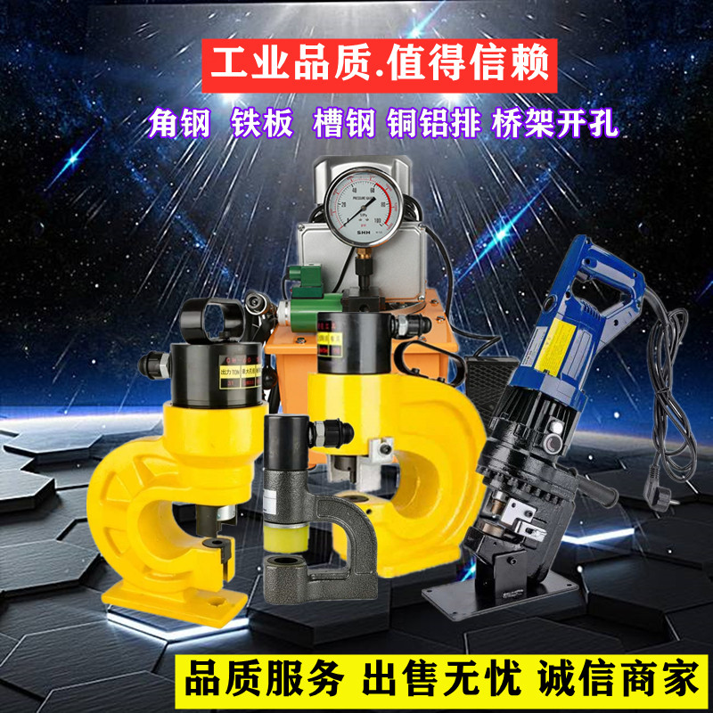 CH-60 70 manual pump punching machine Electric solenoid valve Hydraulic punching machine Angle iron groove copper aluminum row punching machine