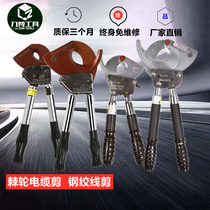 Ratchet cable shear wire cutter gear cable scissors steel strand shear manual shear XLJ-65 95 120A