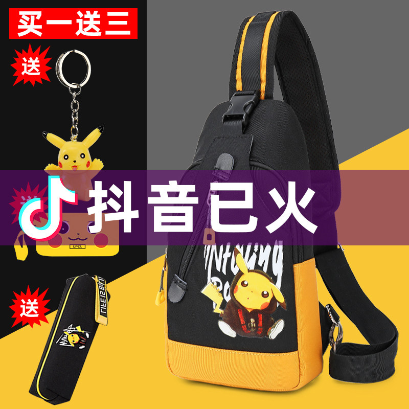 Men's Chest Bag Messenger Bag Boys Trendy Brand Student Shoulder Bag Children Primary School Student Small Backpack Sports Slanted Shoulder Bag