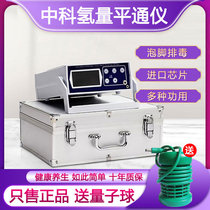 Pingtong instrument Zhongke hydrogen foot soak detox instrument flagship store Five generations hydrogen negative ion ball foot soak ball foot soak machine