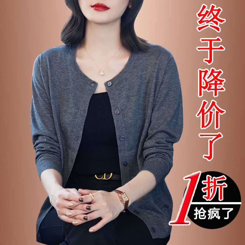 Fine-Spun 100% Pure Wool Cardigan for Women, Outerwear Top for Spring and Autumn, 2026 New Sweater Coat for Moms