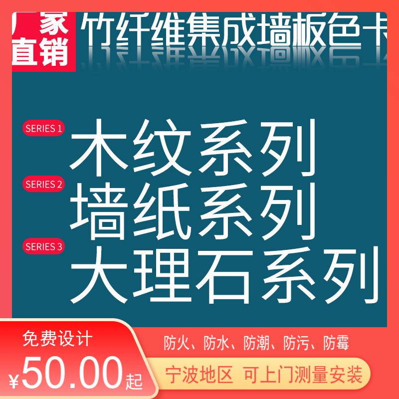 Bamboo-wood fiber integrated wall panel background wall ceiling wall quick-installed wall panel whole house whole house dado pvc color card