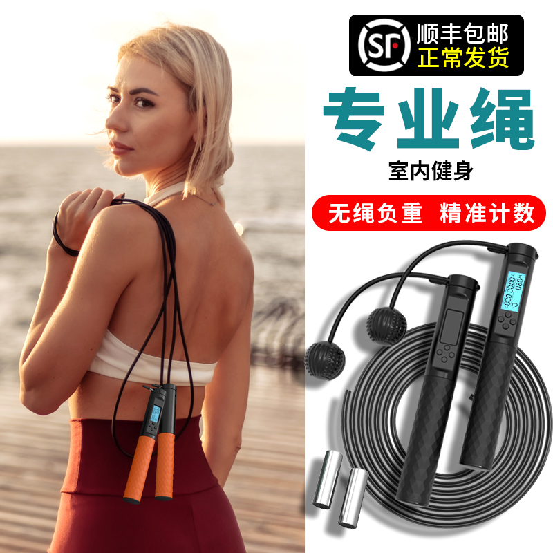 Jump Rope Fitness Weight Loss Sports Wireless Money Negative Refuel Grease Slimming Counter Steel Wire Adult Intelligent Professional Slimming