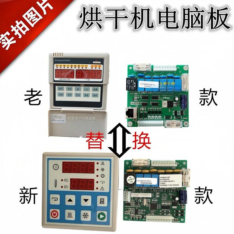 Bangpu Kh4001A Hangxing Chuan Dao Lanmei Haishi 408Ab Dryer Computer Control Display Board
