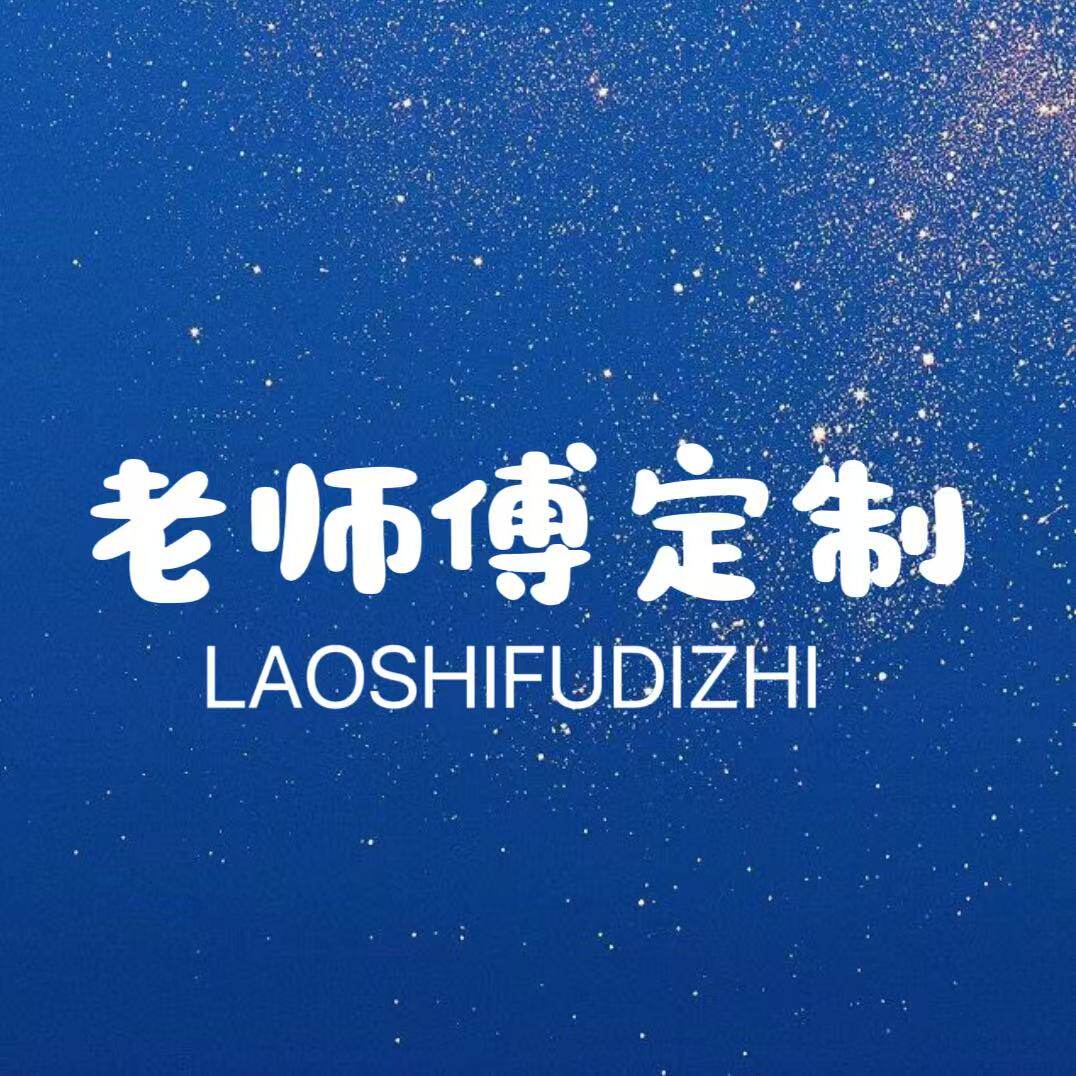 老师傅私人订制女鞋