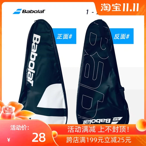 Baibao Lili Tennis Racket Set Babolatpapd Оригинальный теннисный ракетка набор одиночная опора 1-2 ракетка пакета