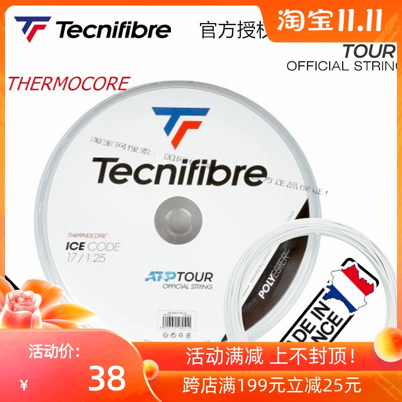 Tecnifibre ice code Tennifer Tennis Tennis Tennis Tennis Tennis Tennis Line Hard Line for French Origin