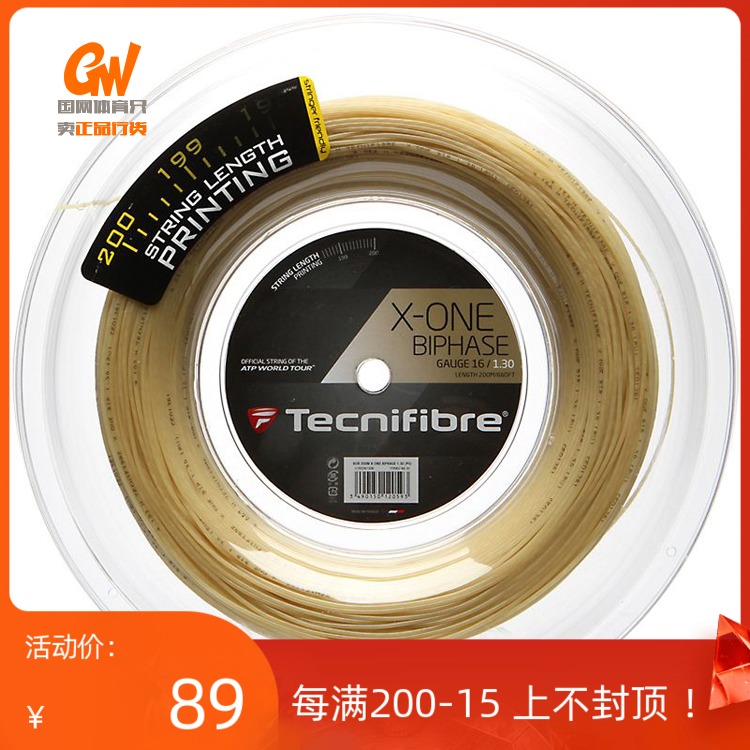 Xiaode Line French origin Tyneifly Tecnifibre X-One Multifilament cord tennis cord