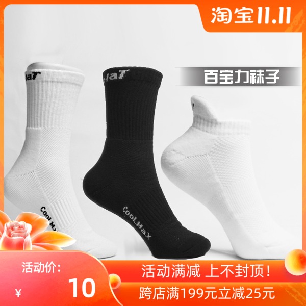 Babolat Babolat Professional Tennis Socks Men Tennis Socks Sweat Sports Socks Deodoring