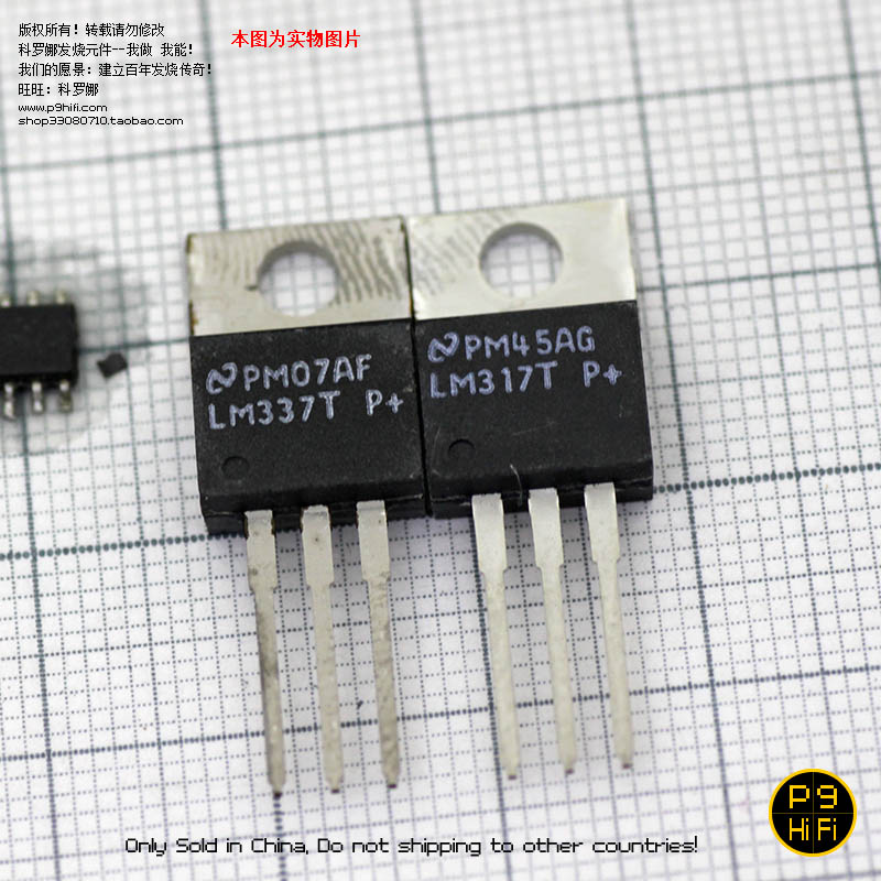 Corona elements LM317T and LM337T countries Half NS triple-end voltage stabilized integrated circuit IC step-down module