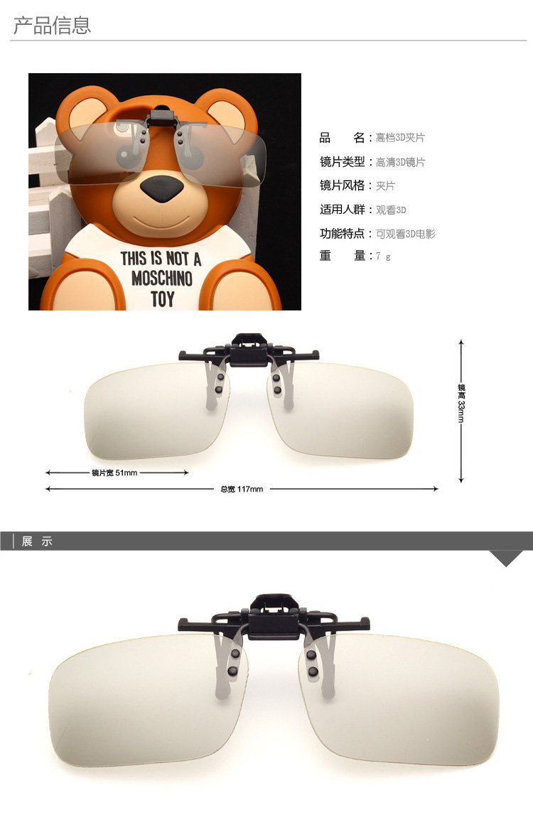 Lunettes 3D - Ref 2627532 Image 12