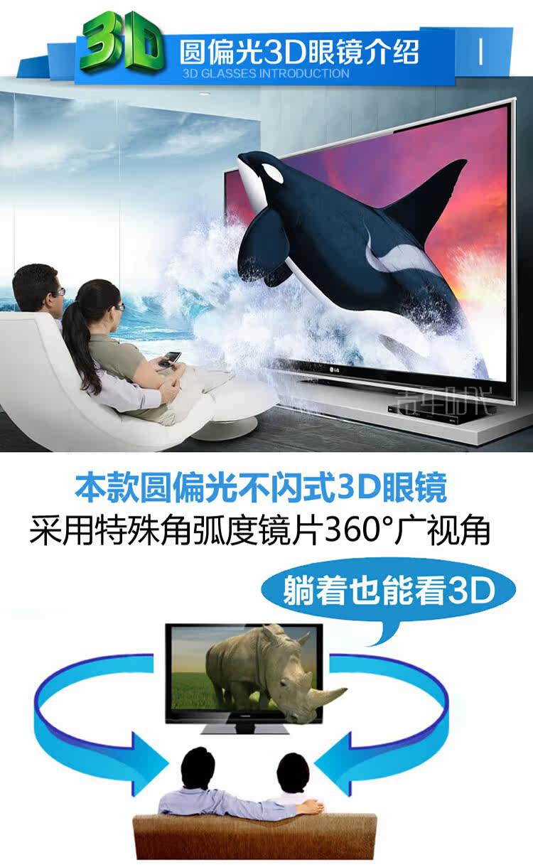 Lunettes 3D - Ref 2627532 Image 11