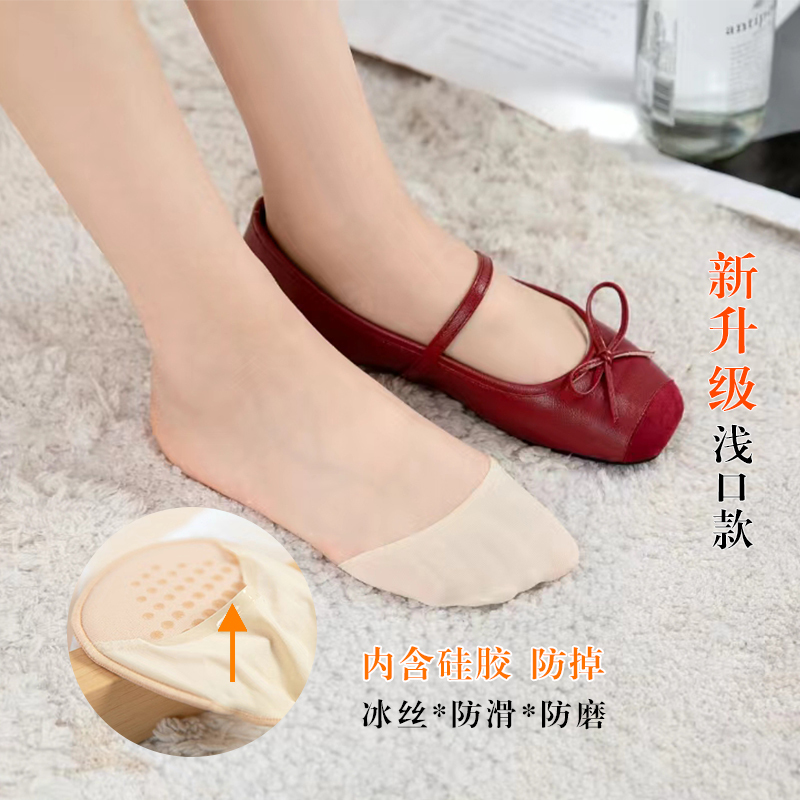 New Anti-Slip, Anti-Fall, Shallow Mouth Silicone Summer Thin Socks, Forefoot Socks, High-Heeled Shoes Anti-Wear Half Socks