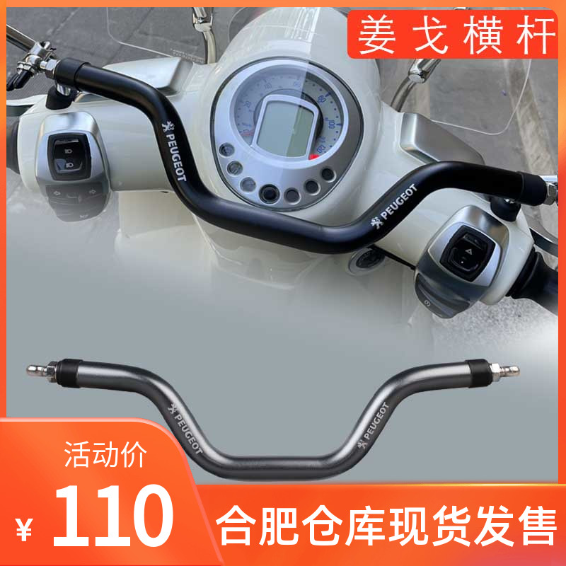 Applicable Locomotive Crossbar Mark Ginger GoXX_ENCODE_CASE_CAPS_LOCK_Off 150 Modified Mobile Phone Rack Extension Rod Multipurpose Stent Child Armrests