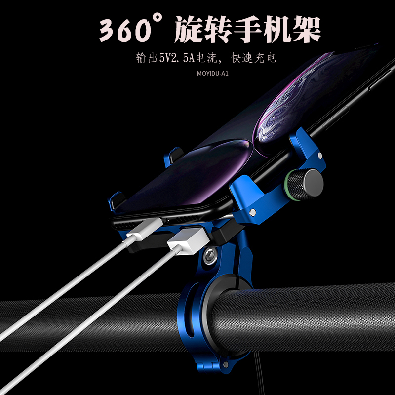 Locomotive equipment Locomotive mobile phone holder Navigation frame Electric bicycle mobile phone holder USB charging mobile phone holder