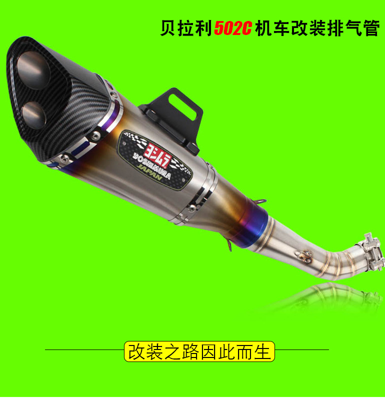 Locomotive modification Huanglong 502c modified exhaust pipe Bellali 502c modified distortion-free installation of exhaust pipe