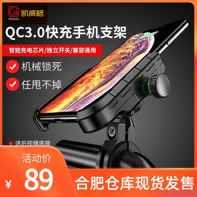 Aluminum alloy locomotive car charging on-board phone holder 2 5A charging usb with switch 12-24V waterproof