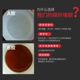 Пятна от углеродного волокна  鸯 峁 峁 峁 峁  跏 跏 琣 琣 b