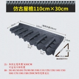 Китайская стиль Древняя пластиковая плитка из плитки на всех -антикварные плитки для крыши, плитка для водопровода, декоративная крыша плитка