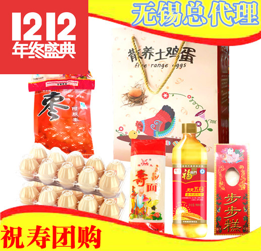 Custom wishing subetan Birthday Great Eggs Gift Box Earth Cooking Oil Susugar Long Supoon date Zaozi Direct package volume Grand shipping