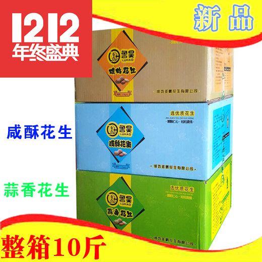 Lu Hao walnut peanut garlic salty crisp 5 catties 10 catties hand-peeled Internet celebrity roasted nuts snacks with shells in bulk