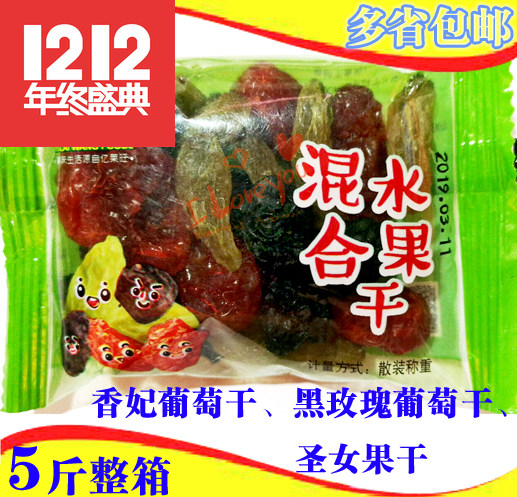 Yilaiwang mixed dried fruit independent small package assorted saintess fragrant concubine raisin black rose 1 catty 5 catties