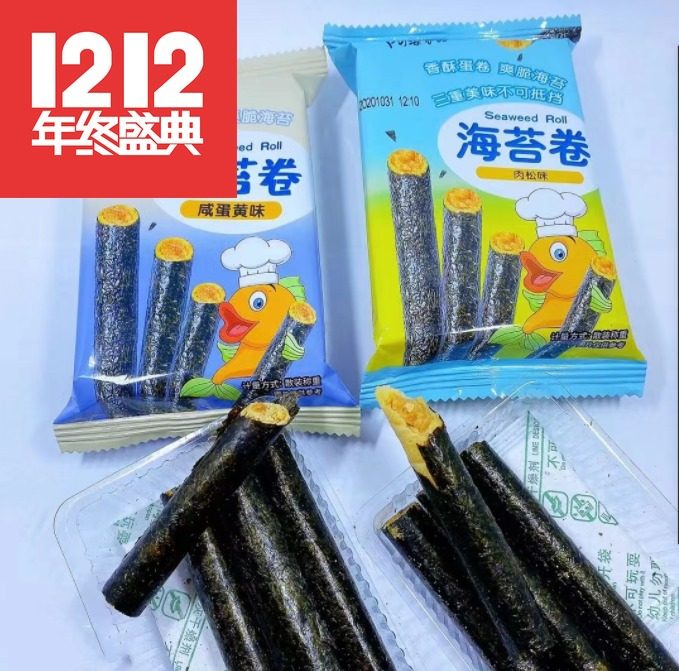The Sea Tundra Sandwich Salted Egg Yolks of Apai's Home Taste Meat Pine Taste Casual Children Snacks Bulk Whole Boxes 5 Cati
