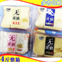 100 million Jet No Cane Sugar Toast Sandwich Bread Old Yogurt Cheese Coarse Grain 4 Catty Breakfast Packed Cake