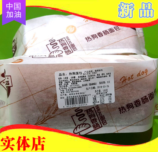 New Huawang hot dog sausage bread 5 pat Jiangsu, Zhejiang and Shanghai delicious cake preservative-free pre-9-day delivery