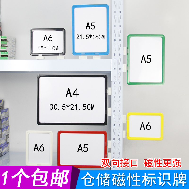 Warehouse Magnetic Identification Card Partition Placard Storeroom Material Label Card Warehousing Location Classification Mark Card Label Nameplate Material Card Shelf Mark Card Warehousing Location Classification