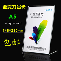 A5L type display card table card table sign table card Acrylic 148*210mm table card rack price card Menu menu card