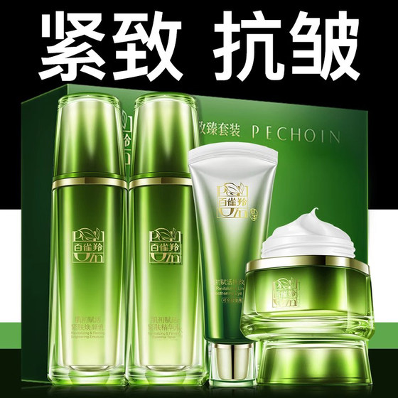 Pechoin water lotion set middle-aged mother anti-wrinkle skin care cosmetics full set box official flagship store authentic official website