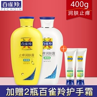 Baique linh dương kem dưỡng da chống ngứa giữ ẩm lotion dưỡng ẩm dưỡng ẩm để da gà chăm sóc cơ thể tắm body body muối tắm trắng