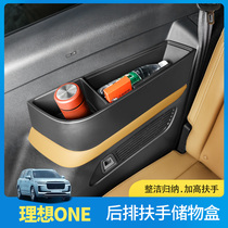 20-21 IDEAL ONE REAR Rear Armrest Storage Box Upgrade Containing Box God Instrumental Automotive Supplies Accessories Retrofit