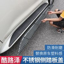 Suitable for 16-20 Rand Cruiser welcome side pedal cover land patrol modified body threshold strip decoration