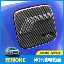 20-21 IDEAL ONE OIL TANK PROTECTION COVER CHARGE CASE COVER APPEARANCE DECORATION PROTECTION CAR STICKER SPECIAL RETROFIT ACCESSORIES
