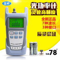Blue mail precision optical power meter w-300 optical fiber tester light decay test send FC SC mini optical power meter