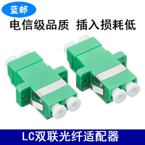 Blue Mail LC Fiber optic adapter flange adapter fiber coupler flange disc fiber optic connection