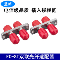 Blue Post FC-ST Dual Fiber Optic Adapter Flange Adapter Fiber Coupler Fiber Connector