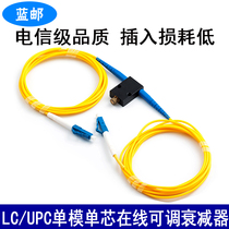 Blue Mail LC UPC single-mode single-core online adjustable attenuator LC APC manual mechanical adjustable attenuator
