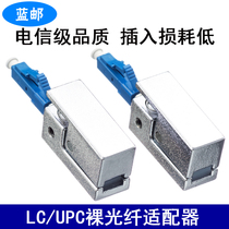 Blue Post LC square bare fiber optic adapter PCL Laboratory dedicated coupler temporary connecting fiber tools