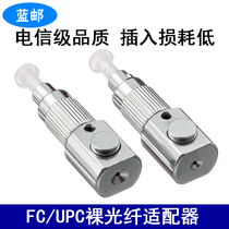 Blue mail FC round bare fiber optic adapter PCL laboratory special coupler temporary connecting fiber tools