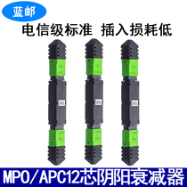 Blue Post MPO APC12 core optical fiber Yin and Yang attenuator male and female attenuator fixed attenuator flange