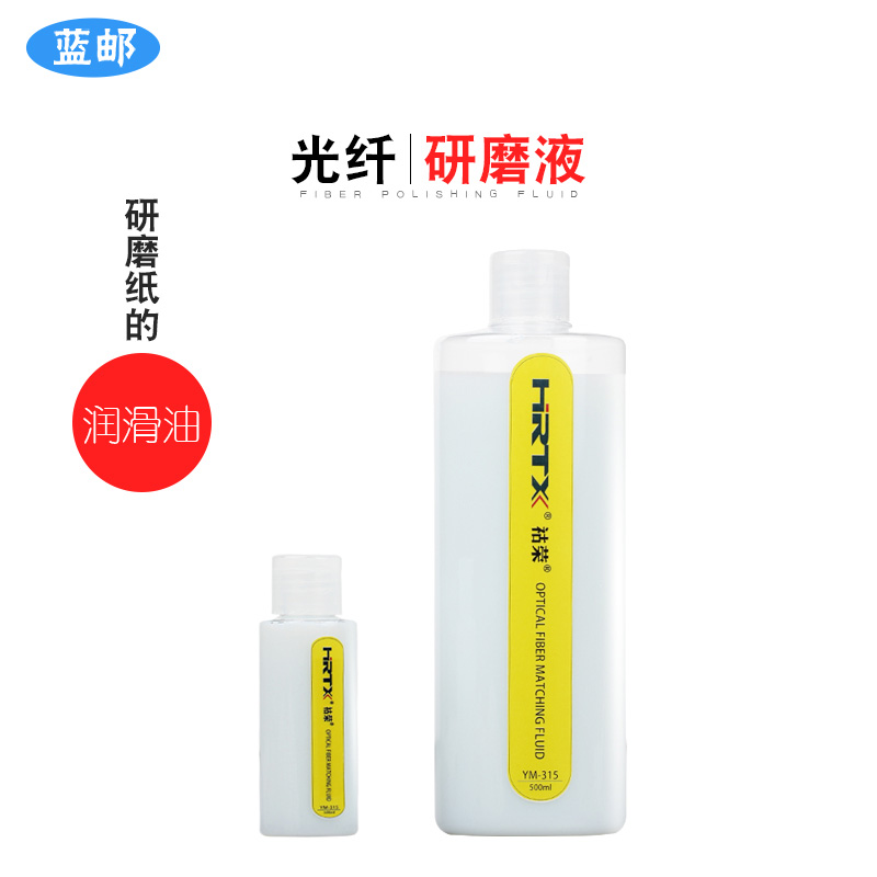 Blue Mail Fiber Grinding Liquid oil jumper sandpaper ADS assorted polishing liquid lubricant YM-315 grinding oil