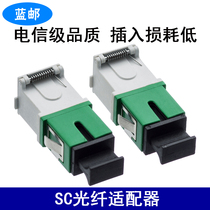 Blue Post SC fiber optic adapter flange adapter fiber coupler fiber coupler fiber connector