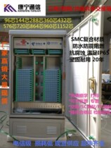 144-core 288-core 432-core 576-core 864-core 1152-core three-in-one optical cable handover box Four-network optical delivery box