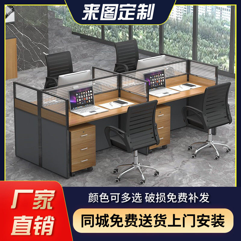 Staff desk and chair combination 6 people simple modern office screen table 4 people multi-person office furniture