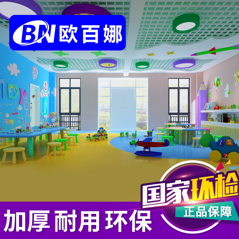 O 100 Na Indoor Kindergarten Environmental Protection Floor Sticker Children Dance Classroom Special Anti Slip Mat Pvc Plastic Floor