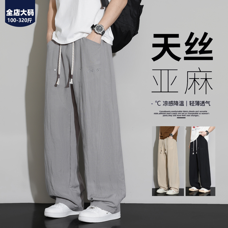 Plus-Size Cotton and Linen Casual Pants for Men, Summer Loose Straight-Leg Trousers, Extra Large and Breathable, Thin and Cool Plus-Size Cotton and Linen Casual Pants for Men, Summer Loose Straight-Leg Trousers, Extra Large and Breathable, Thin and Cool