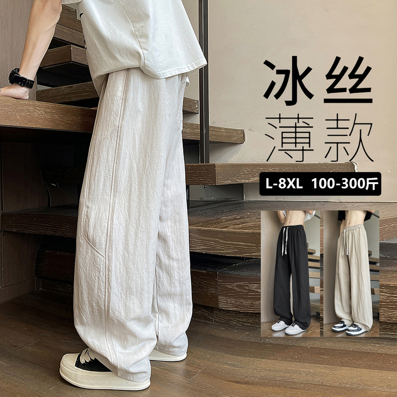 Plus-Size Ice Silk Lyocell Linen Casual Pants for Men, Summer Thin Style, Extra Large, Loose Wide-Leg Trousers for Big and Tall Men